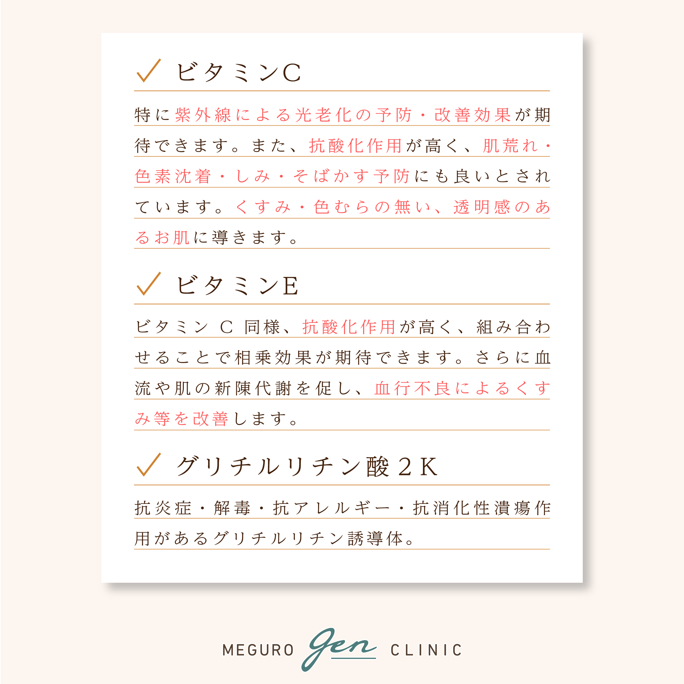 モカスキンザボディ | 目黒げんクリニックオンラインショップ