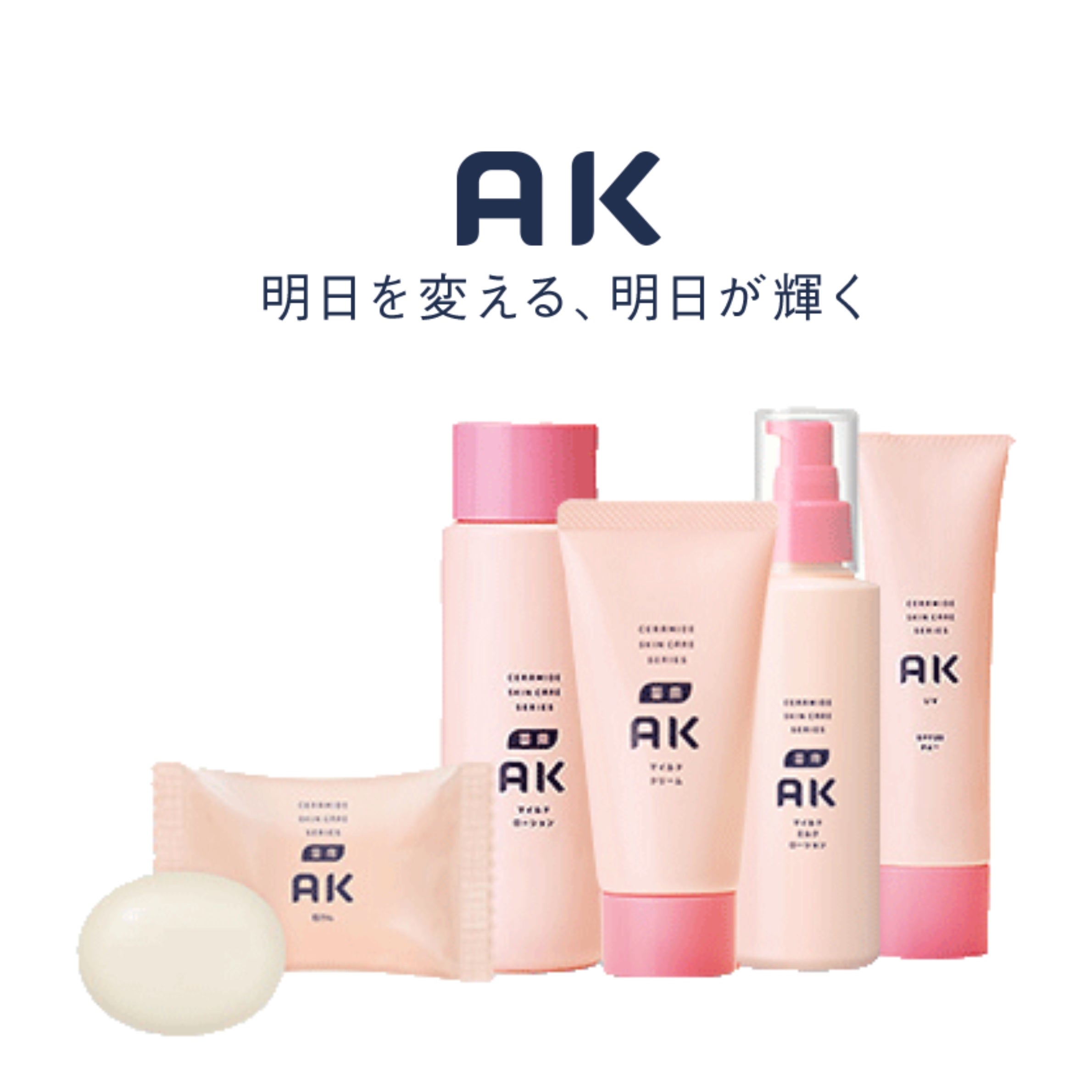 ロゼット AKシリーズ | 目黒げんクリニックオンラインショップ